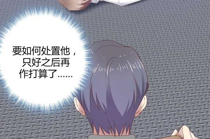 《恶魔游戏进行时》73话 要救的人是灾星？！ 第50页