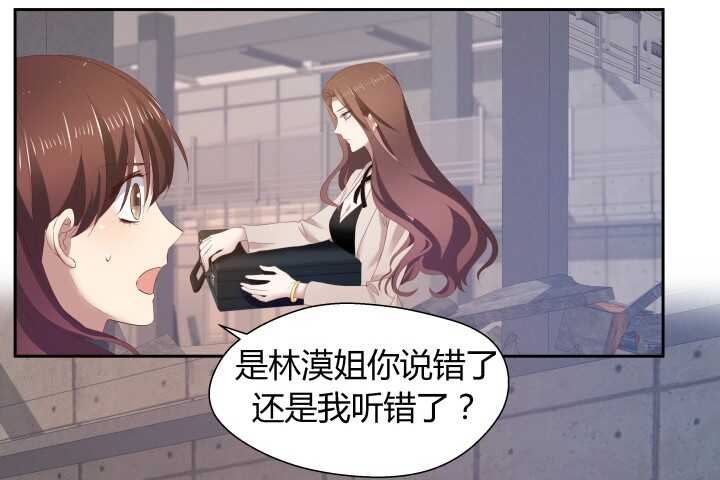 《恶魔游戏进行时》73话 要救的人是灾星？！ 第6页