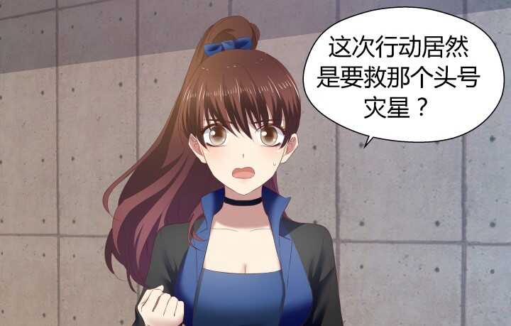 《恶魔游戏进行时》73话 要救的人是灾星？！ 第7页