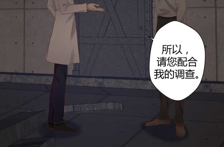 《恶魔游戏进行时》74话 必须查清楚！ 第12页
