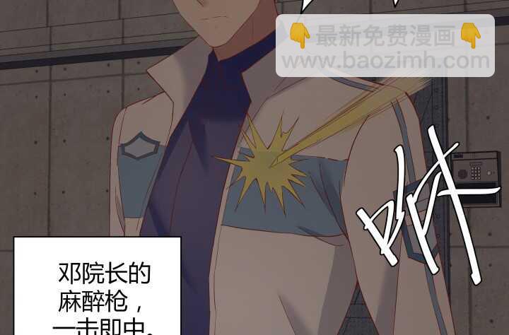 《恶魔游戏进行时》74话 必须查清楚！ 第22页