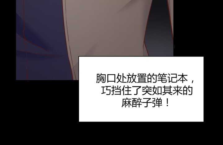 《恶魔游戏进行时》74话 必须查清楚！ 第27页