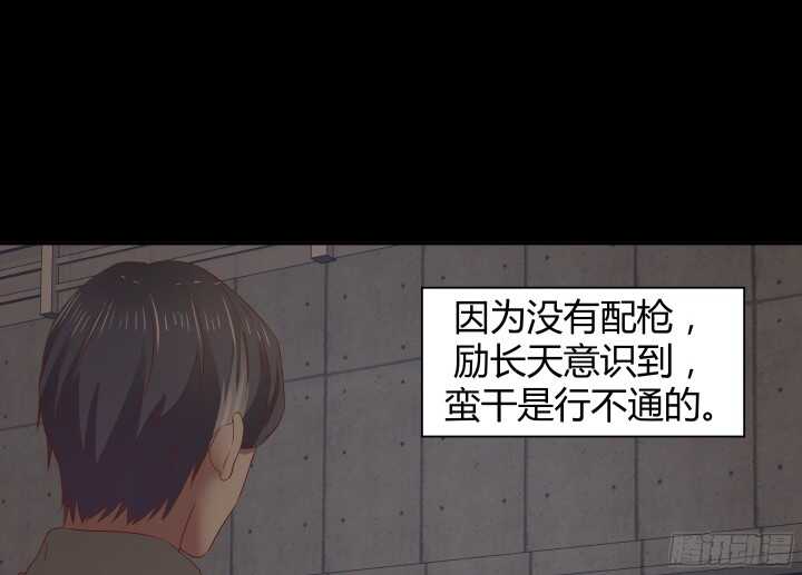 《恶魔游戏进行时》74话 必须查清楚！ 第28页