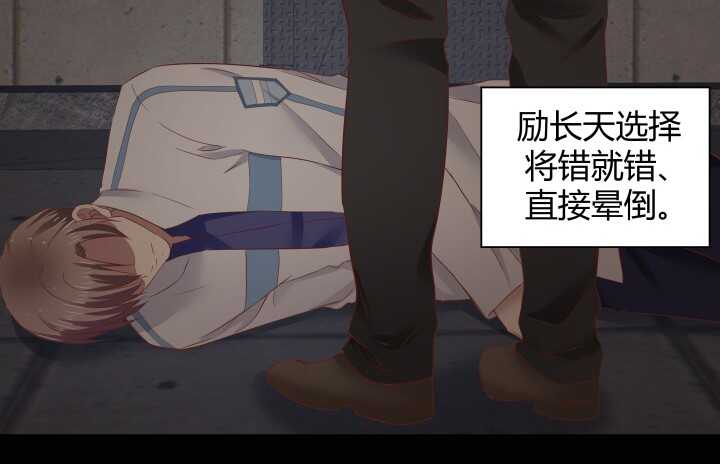 《恶魔游戏进行时》74话 必须查清楚！ 第32页