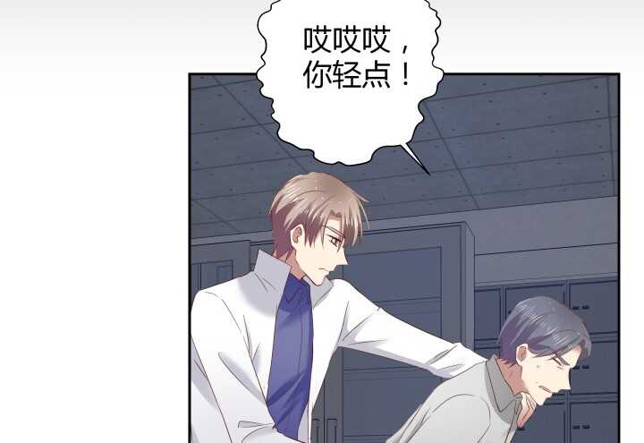 《恶魔游戏进行时》74话 必须查清楚！ 第34页