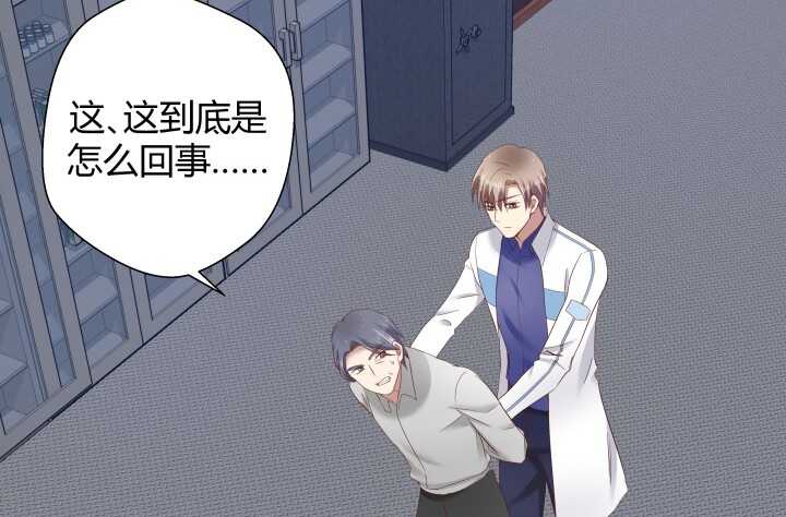 《恶魔游戏进行时》74话 必须查清楚！ 第6页