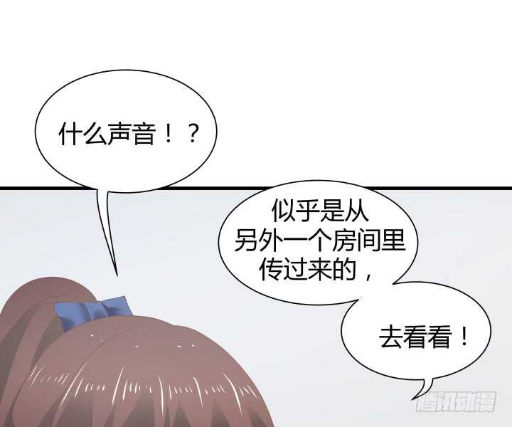 《恶魔游戏进行时》76话 我去引开他！ 第10页