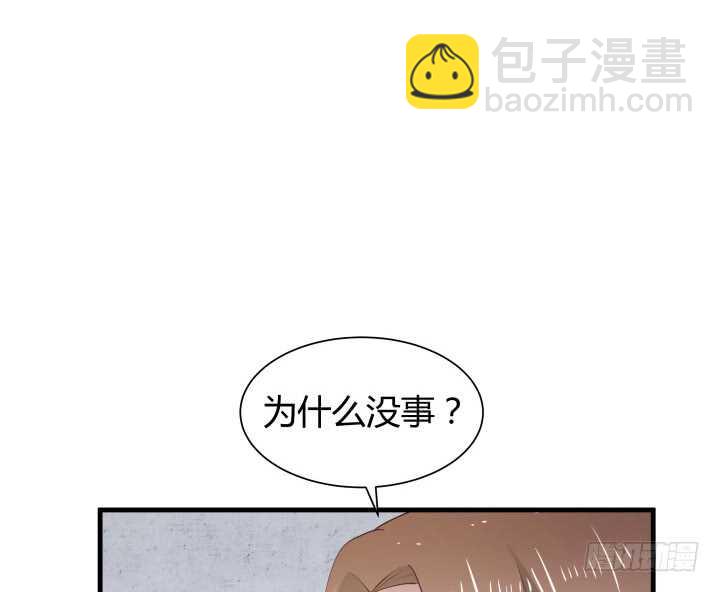 《恶魔游戏进行时》76话 我去引开他！ 第27页