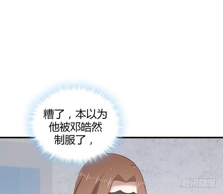 《恶魔游戏进行时》76话 我去引开他！ 第29页