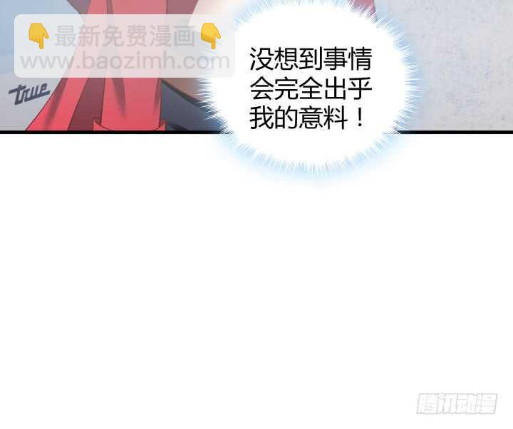 《恶魔游戏进行时》76话 我去引开他！ 第31页