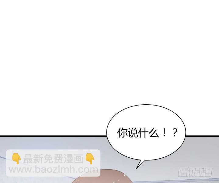 《恶魔游戏进行时》76话 我去引开他！ 第42页
