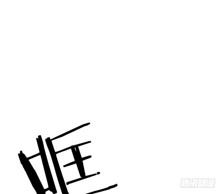 《恶魔游戏进行时》76话 我去引开他！ 第6页