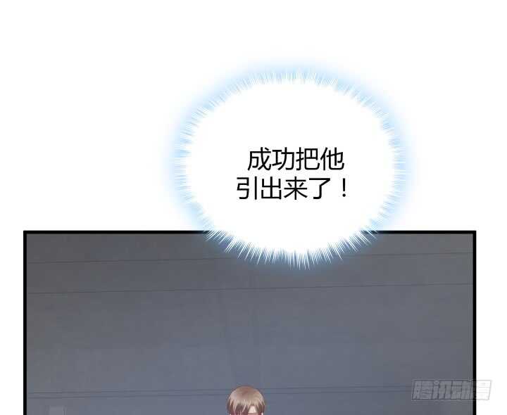 《恶魔游戏进行时》77话 我要阻止你们！ 第12页