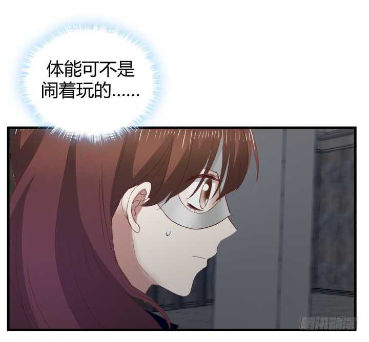 《恶魔游戏进行时》77话 我要阻止你们！ 第17页
