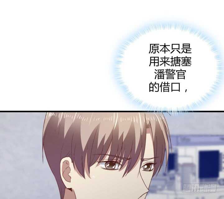 《恶魔游戏进行时》77话 我要阻止你们！ 第44页