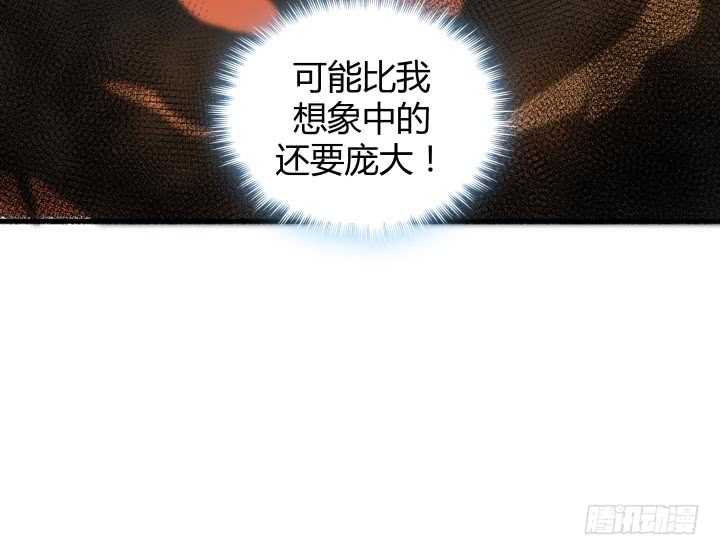 《恶魔游戏进行时》79话 到底还有多少花招 第13页