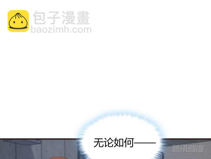 《恶魔游戏进行时》79话 到底还有多少花招 第14页