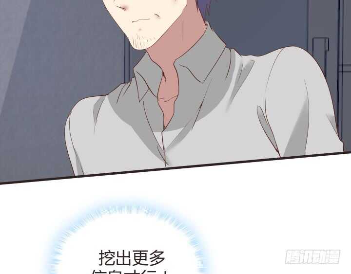 《恶魔游戏进行时》79话 到底还有多少花招 第18页