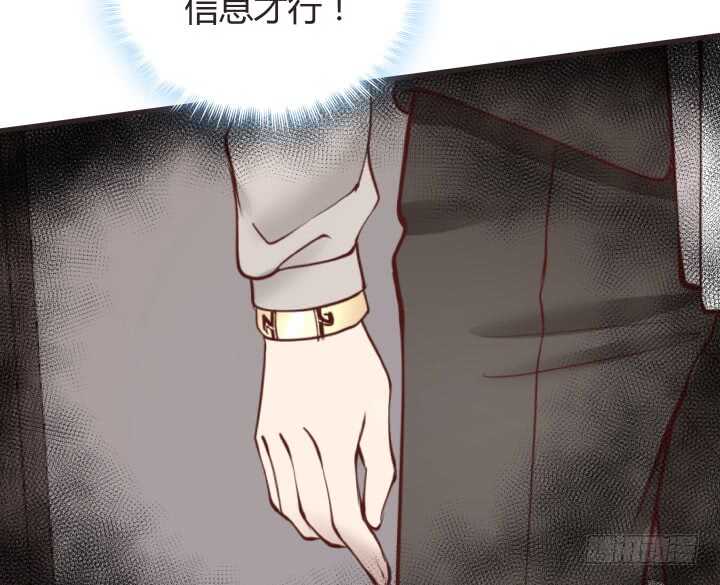 《恶魔游戏进行时》79话 到底还有多少花招 第19页