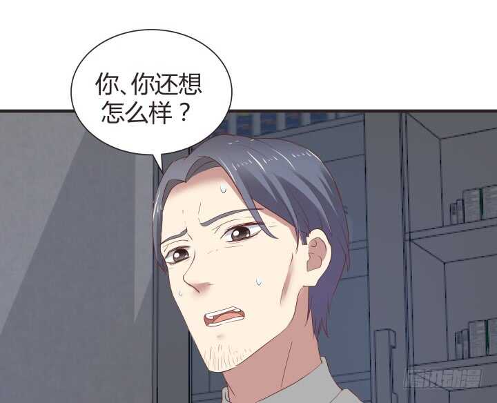 《恶魔游戏进行时》79话 到底还有多少花招 第23页