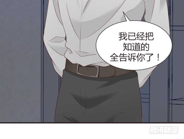 《恶魔游戏进行时》79话 到底还有多少花招 第27页
