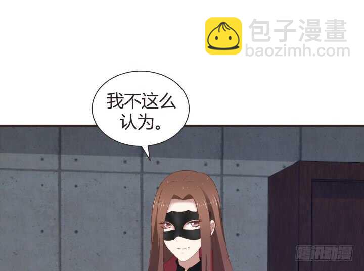 《恶魔游戏进行时》79话 到底还有多少花招 第31页