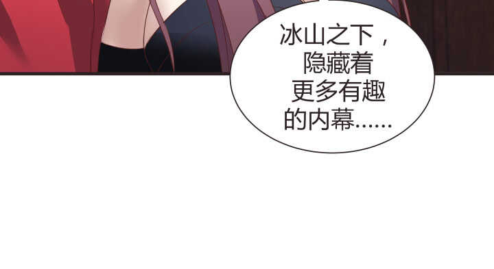 《恶魔游戏进行时》79话 到底还有多少花招 第36页