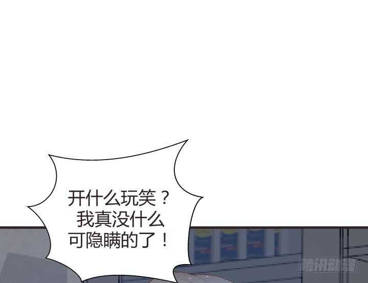 《恶魔游戏进行时》79话 到底还有多少花招 第37页