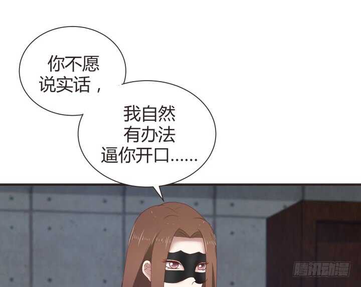《恶魔游戏进行时》79话 到底还有多少花招 第42页