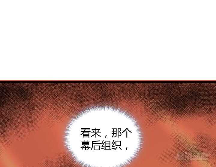 《恶魔游戏进行时》79话 到底还有多少花招 第9页
