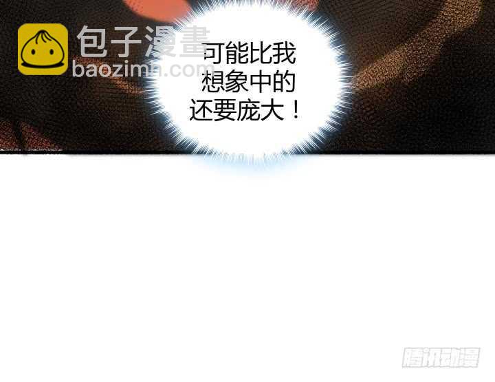 《恶魔游戏进行时》78话 手环 第13页