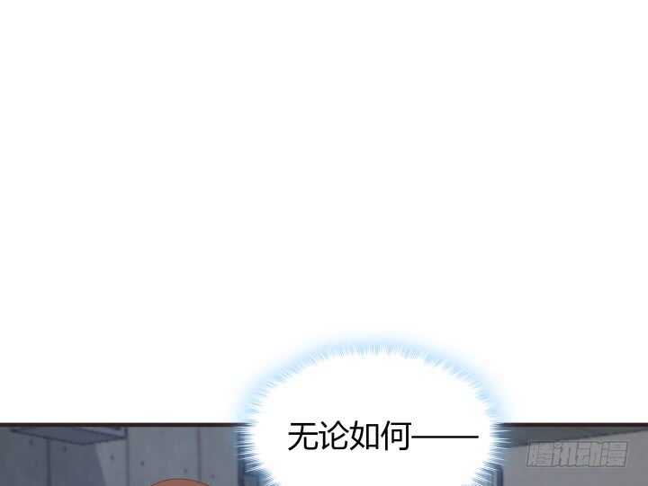 《恶魔游戏进行时》78话 手环 第14页