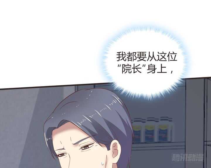 《恶魔游戏进行时》78话 手环 第17页