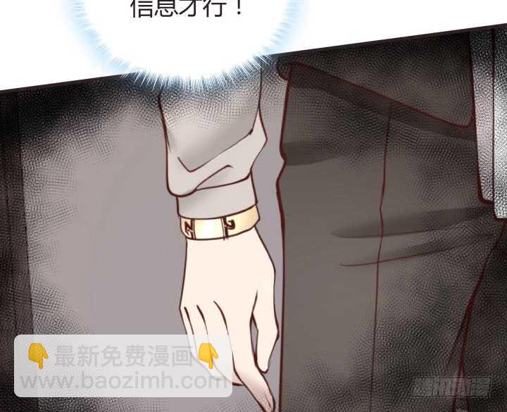 《恶魔游戏进行时》78话 手环 第19页