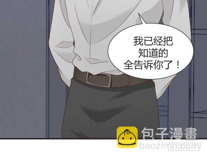 《恶魔游戏进行时》78话 手环 第27页