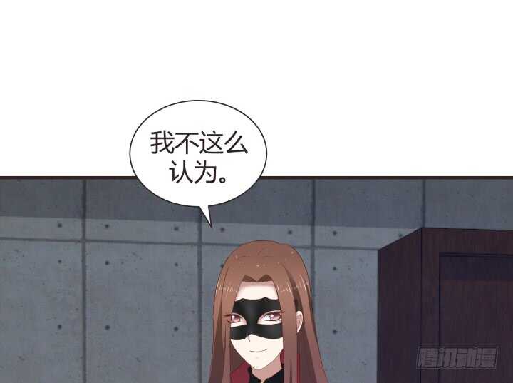 《恶魔游戏进行时》78话 手环 第31页