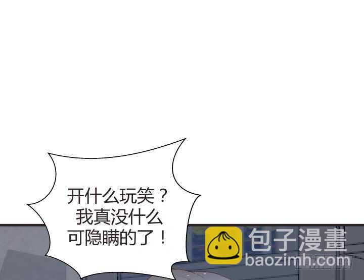 《恶魔游戏进行时》78话 手环 第37页
