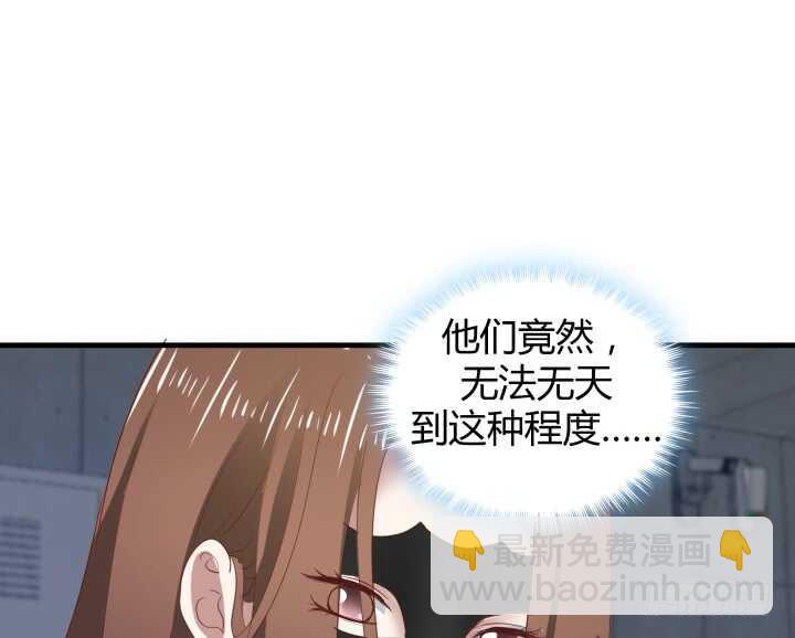 《恶魔游戏进行时》78话 手环 第7页