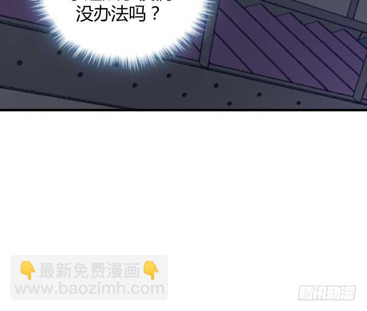 《恶魔游戏进行时》80话 这次的猎物送给你了 第12页