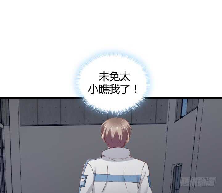 《恶魔游戏进行时》80话 这次的猎物送给你了 第18页