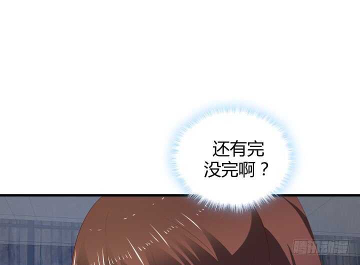 《恶魔游戏进行时》80话 这次的猎物送给你了 第22页