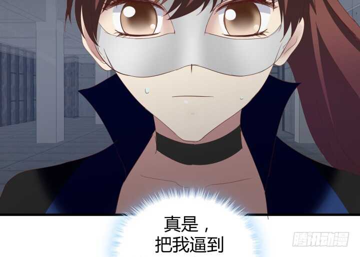 《恶魔游戏进行时》80话 这次的猎物送给你了 第25页