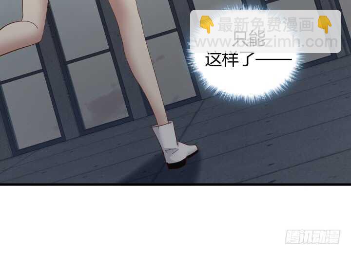 《恶魔游戏进行时》80话 这次的猎物送给你了 第28页
