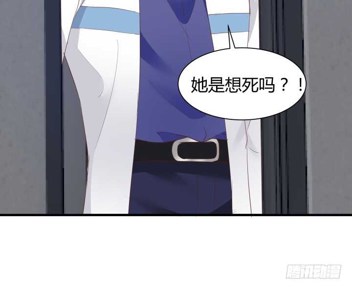 《恶魔游戏进行时》80话 这次的猎物送给你了 第38页