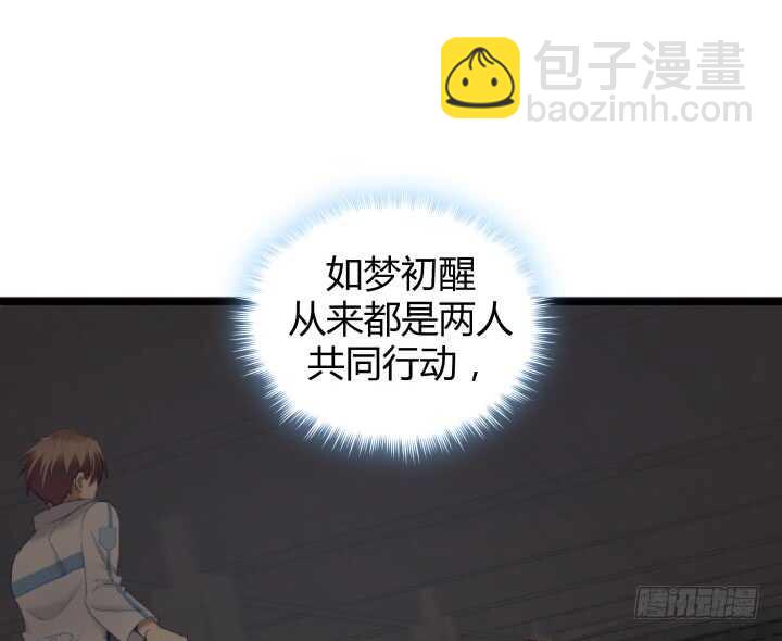 《恶魔游戏进行时》80话 这次的猎物送给你了 第49页
