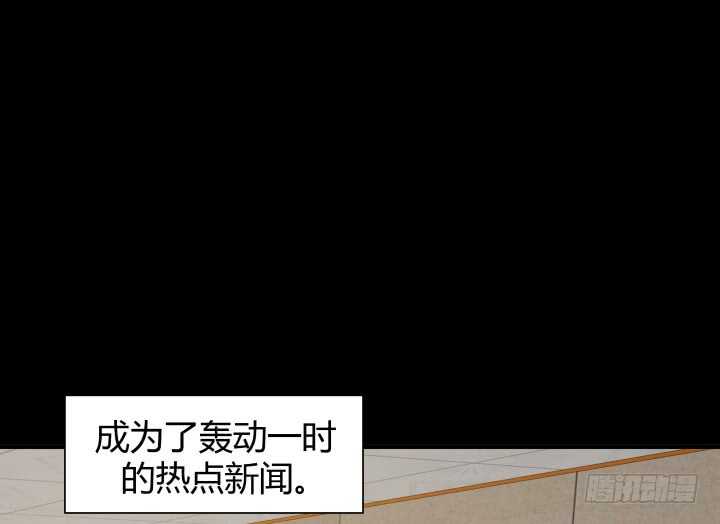《恶魔游戏进行时》83话 人面兽心 第15页
