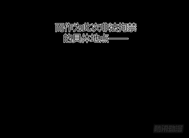 《恶魔游戏进行时》83话 人面兽心 第18页