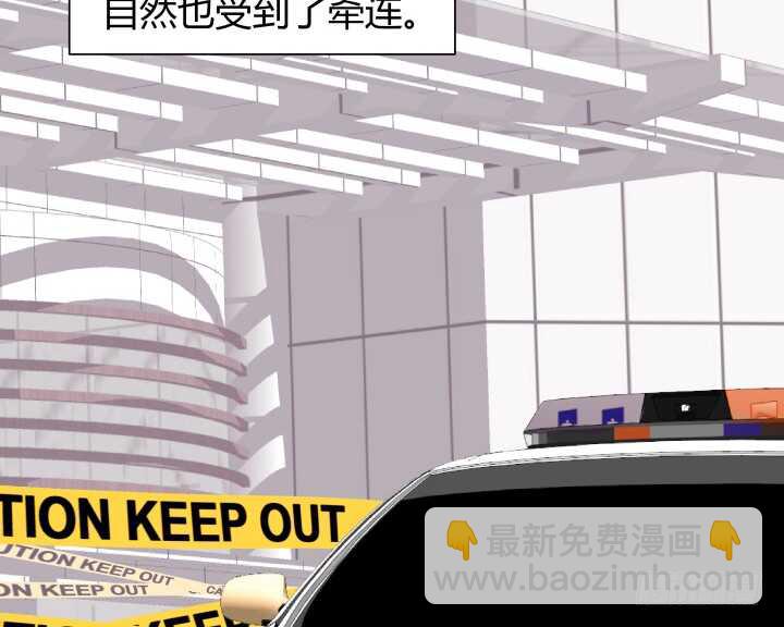 《恶魔游戏进行时》83话 人面兽心 第26页