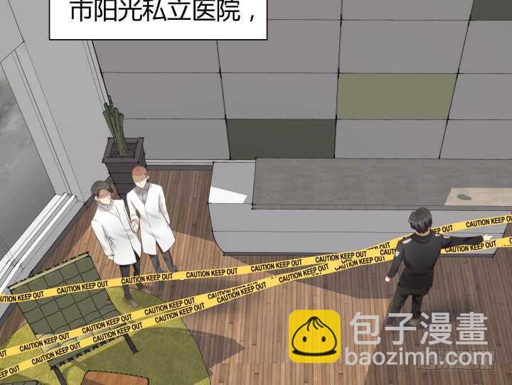 《恶魔游戏进行时》83话 人面兽心 第29页