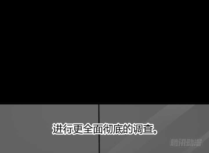 《恶魔游戏进行时》83话 人面兽心 第39页